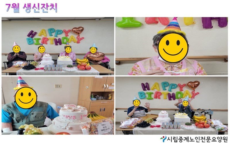 7월생신잔치[1].JPG