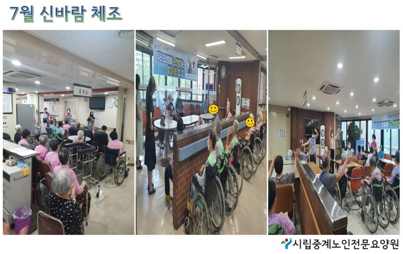 7월신바람체조[1].JPG