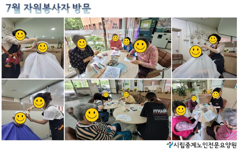 7월자원봉사자방문[1].jpg