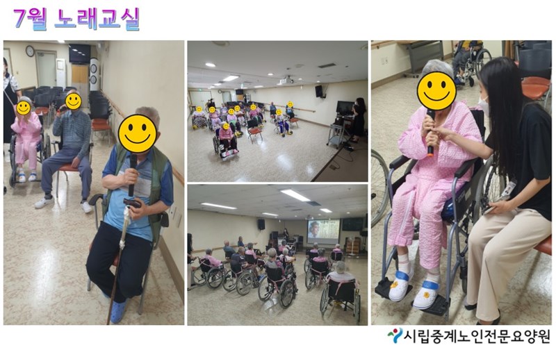 7월-노래교실.JPG