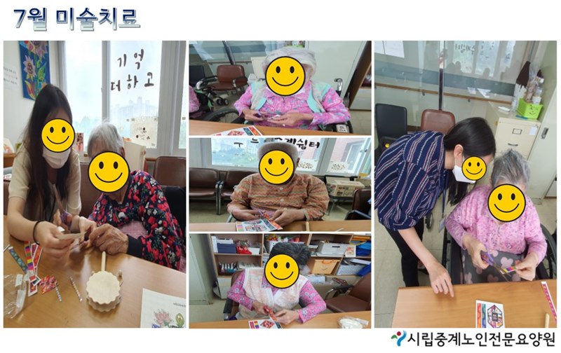 7월-미술치료.JPG