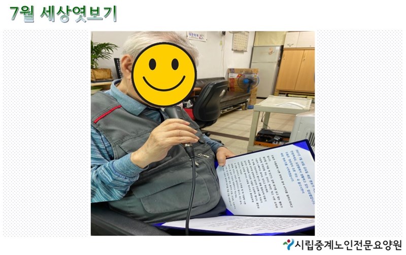 7월-세상엿보기.JPG
