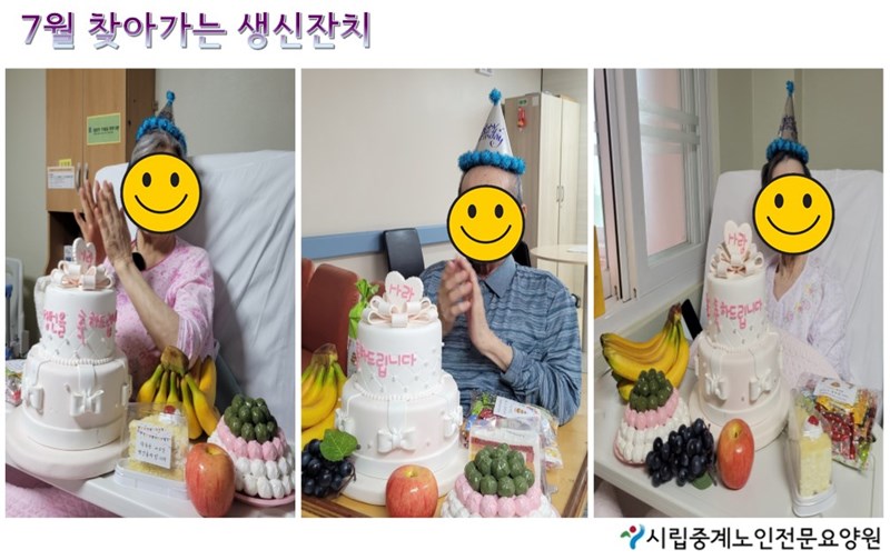 7월-찾아가는생신찬지.JPG