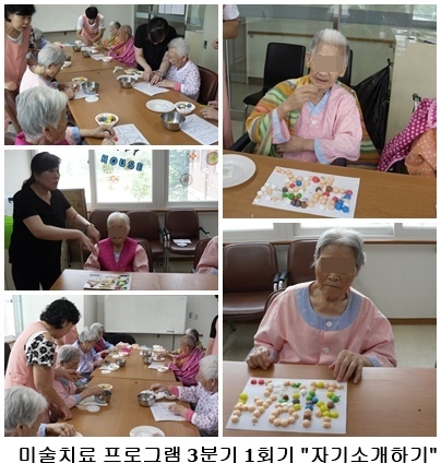 7월6일미술치료[1].jpg