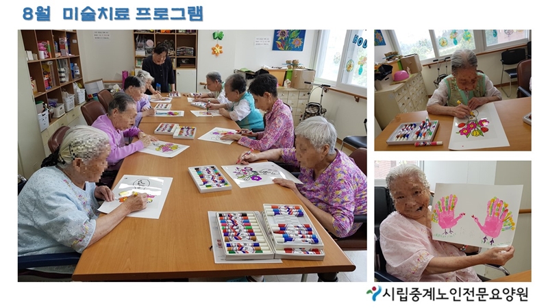 8월 미술치료[1].JPG