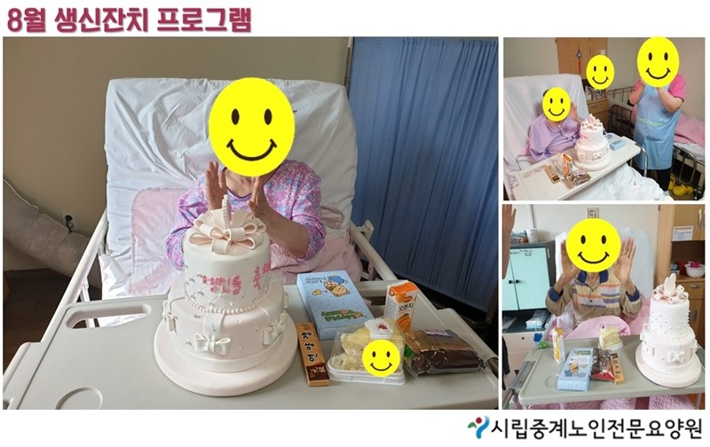 8월 생신잔치 사진.jpg