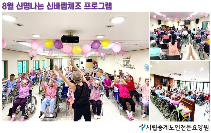 8월 신바람체조 사진.jpg
