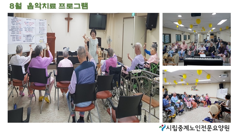 8월 음악치료[1].JPG
