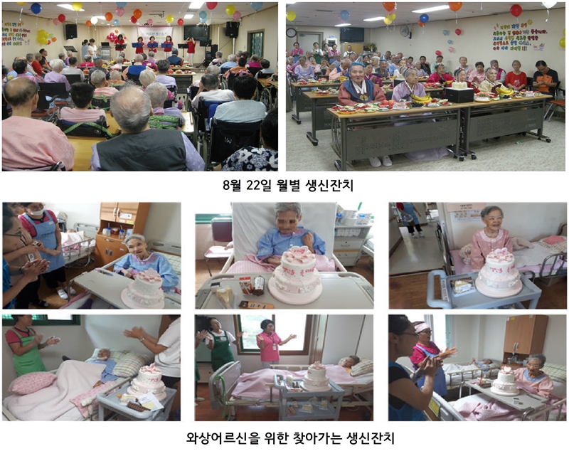 8월생신잔치.jpg