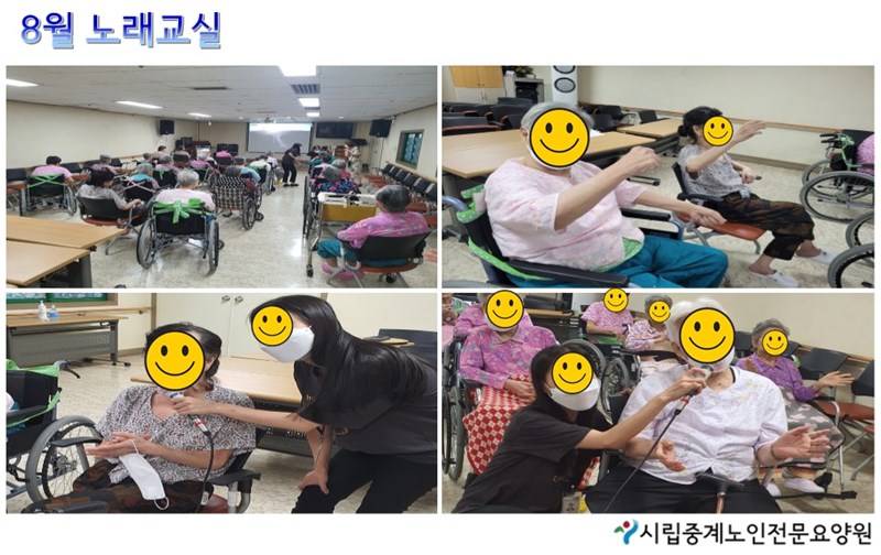 8월-노래교실.JPG