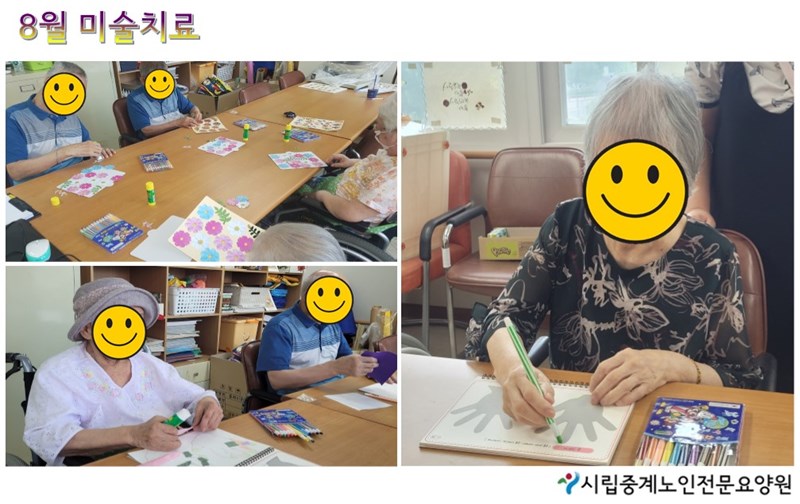 8월-미술치료.JPG