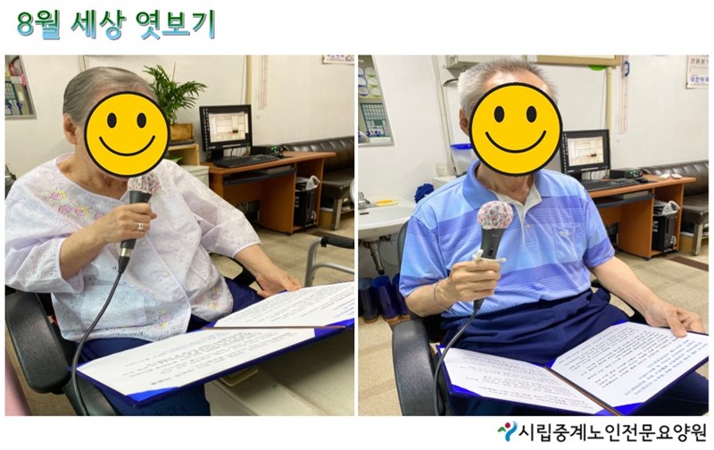 8월-세상엿보기.JPG