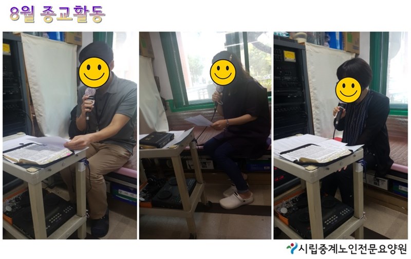 8월-종교활동.JPG