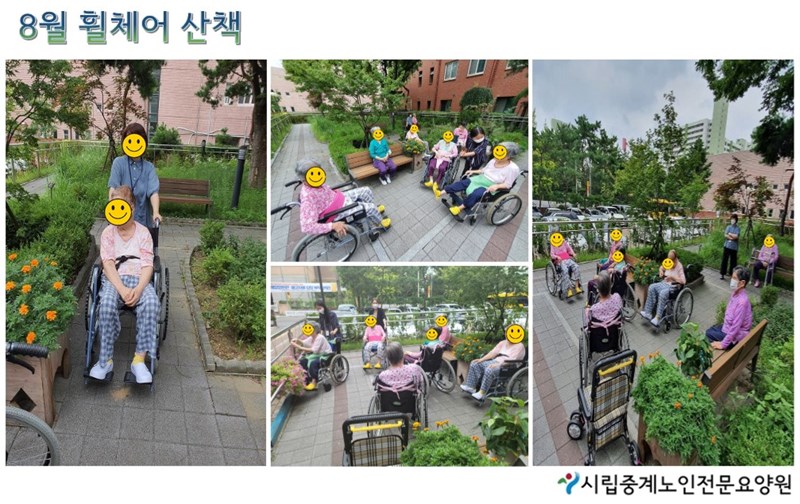 8월-휠체어산책.JPG
