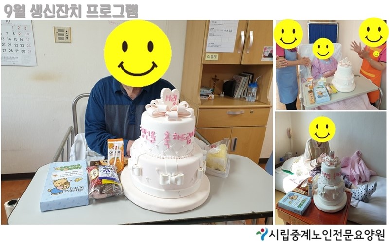 9월 생신잔치 사진.jpg