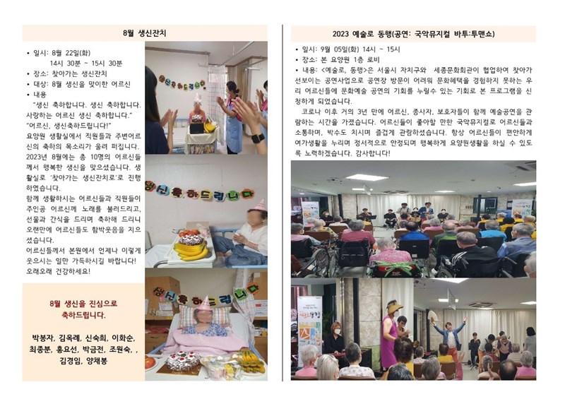 9월가정통신문pdf_2.jpg