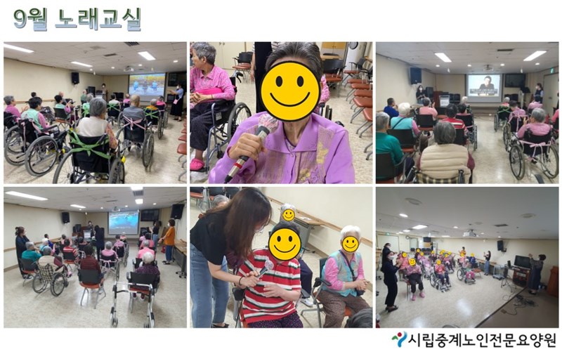 9월-노래교실.JPG