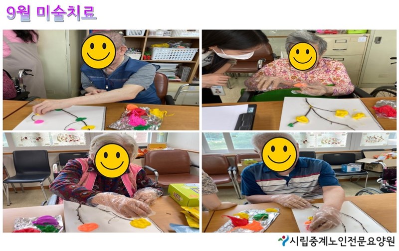 9월-미술치료.JPG