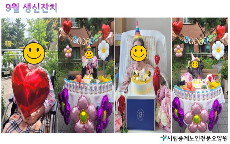9월-생신잔치.JPG