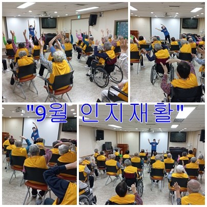 9월-인지재활.jpg