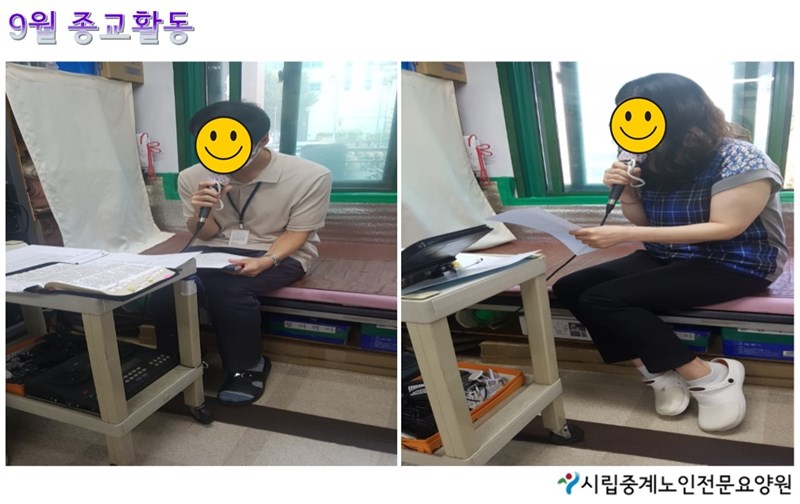 9월-종교활동.JPG