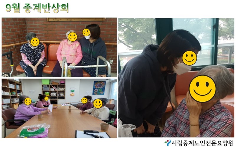 9월-중계반상회.JPG