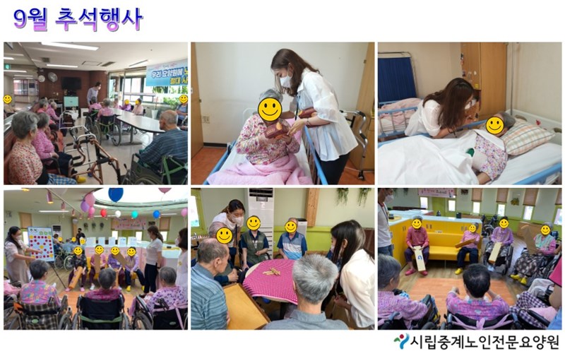 9월-추석행사.JPG