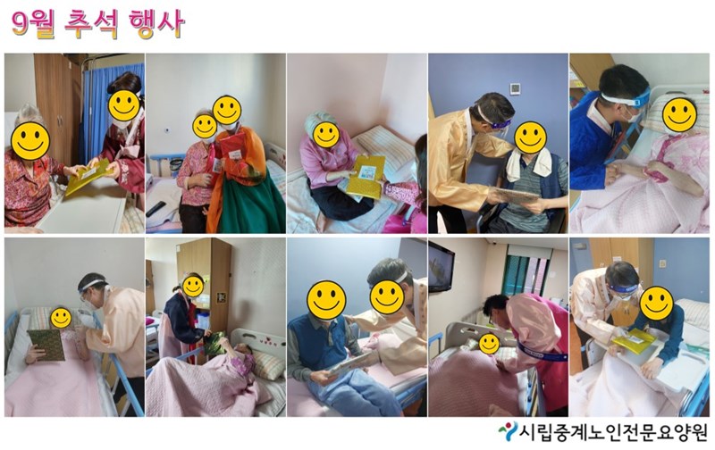 9월-추석-행사.JPG