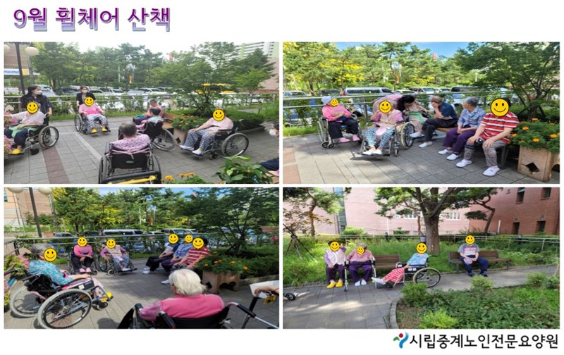 9월-휠체어-산책.JPG