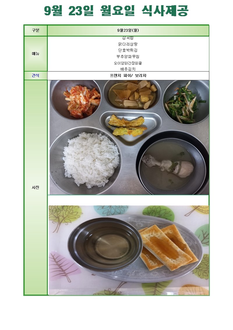 9-23-메뉴001.jpg
