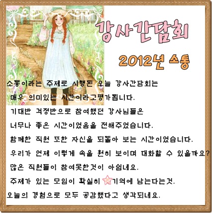 webchon_solution_source_0_강사1.jpg