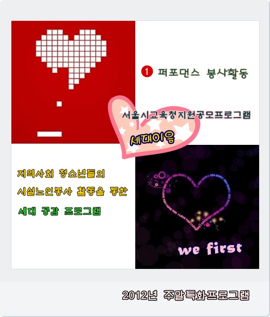 webchon_solution_source_0_세대이음광고1.jpg