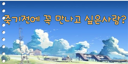 webchon_solution_source_0_죽기전 카드1.jpg