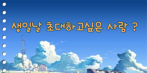 webchon_solution_source_0_초대1.jpg