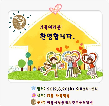 webchon_solution_source_0_환영합니다_가족.jpg