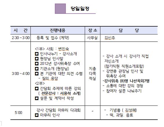 webchon_solution_source_2_간담회1.jpg